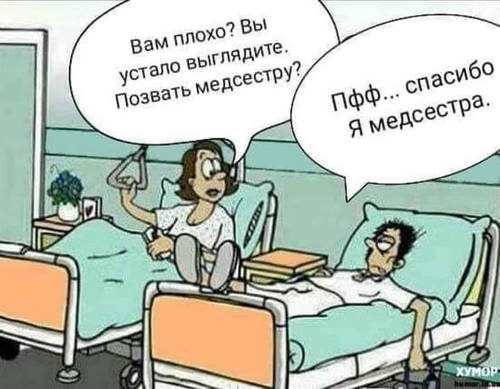 Анекдоты о медсестрах